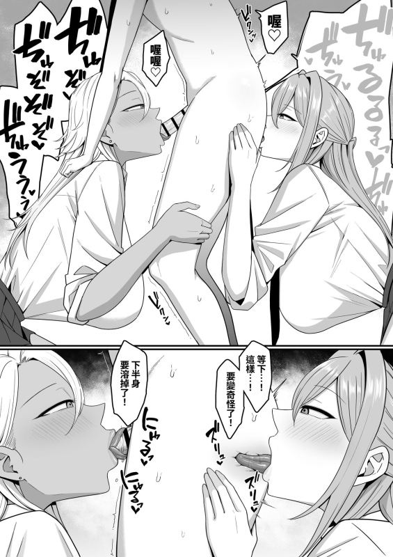 [Shirasudon] Inma no Esa-gakari ni Narimashita. [Chinese] [暁の繁体翻訳]_43