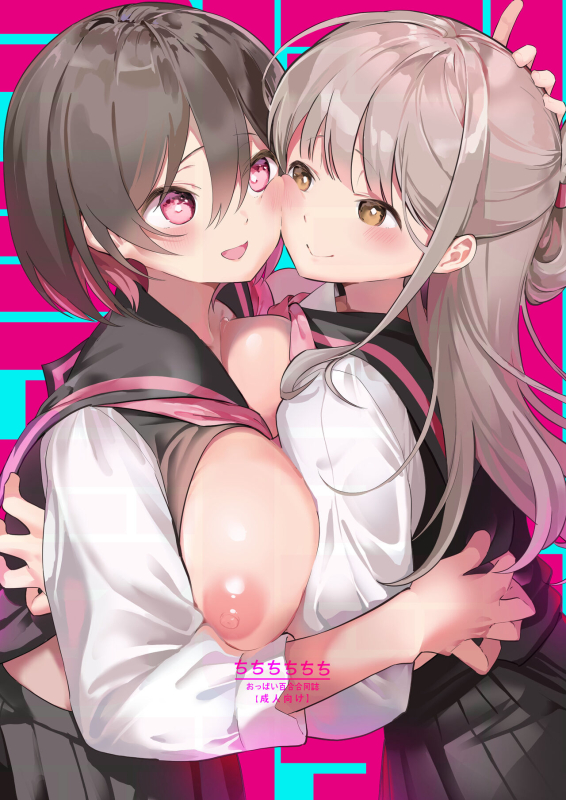 [Shiratama Moti (Various)] Chichichichichichi Oppai Yuri Goudoushi [Digital]_000