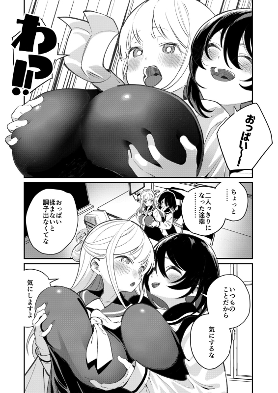 [Shiratama Moti (Various)] Chichichichichichi Oppai Yuri Goudoushi [Digital]_005