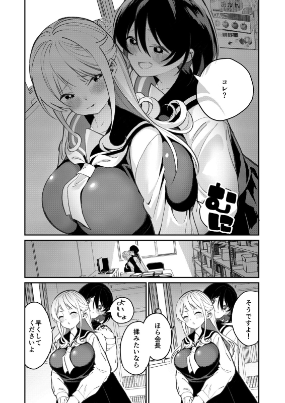 [Shiratama Moti (Various)] Chichichichichichi Oppai Yuri Goudoushi [Digital]_009