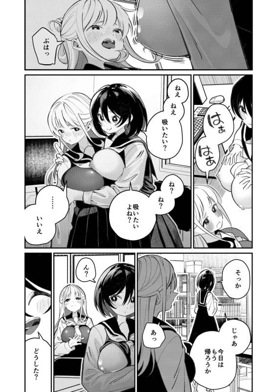 [Shiratama Moti (Various)] Chichichichichichi Oppai Yuri Goudoushi [Digital]_012