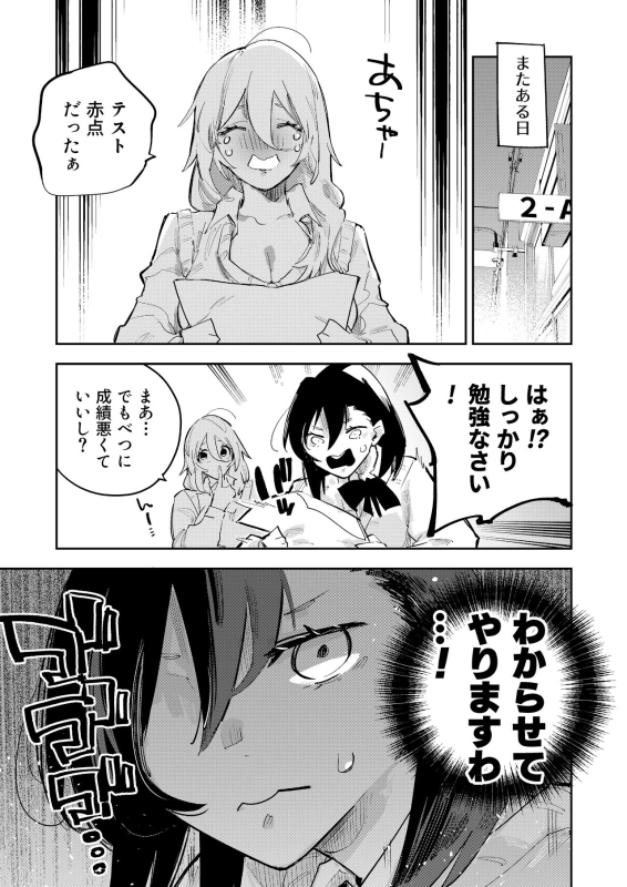 [Shiratama Moti (Various)] Chichichichichichi Oppai Yuri Goudoushi [Digital]_030