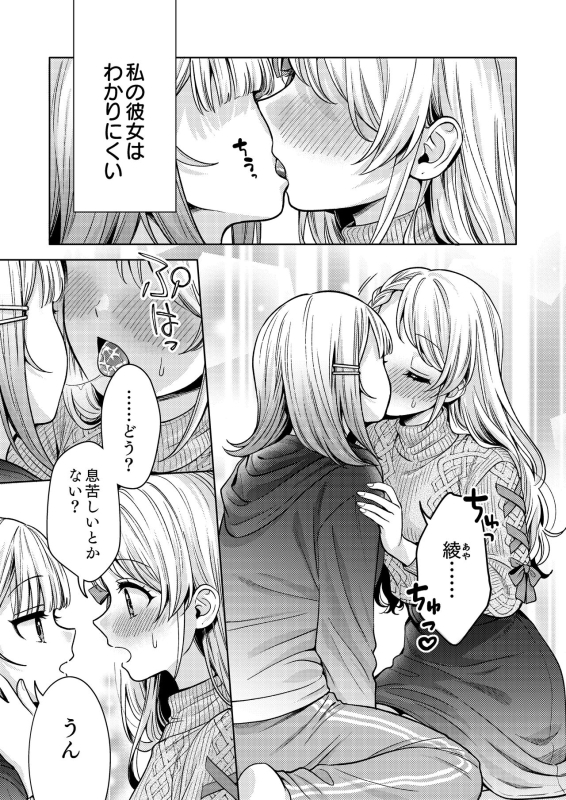 [Shiratama Moti (Various)] Chichichichichichi Oppai Yuri Goudoushi [Digital]_032