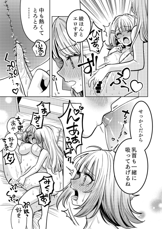 [Shiratama Moti (Various)] Chichichichichichi Oppai Yuri Goudoushi [Digital]_046