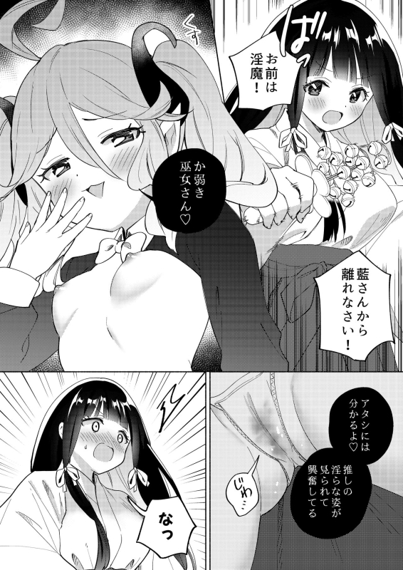 [Shiratama Moti (Various)] Chichichichichichi Oppai Yuri Goudoushi [Digital]_051
