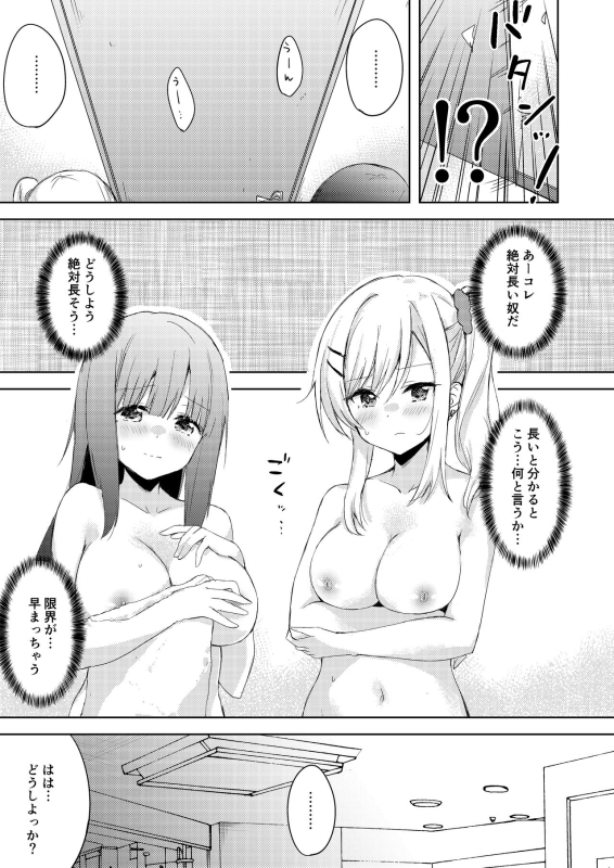 [Shiratama Moti (Various)] Chichichichichichi Oppai Yuri Goudoushi [Digital]_080