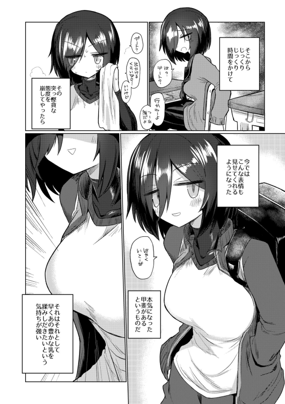 [Shiratama Moti (Various)] Chichichichichichi Oppai Yuri Goudoushi [Digital]_085