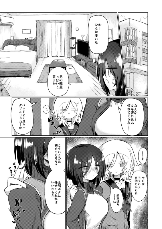 [Shiratama Moti (Various)] Chichichichichichi Oppai Yuri Goudoushi [Digital]_086