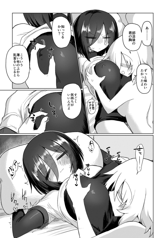 [Shiratama Moti (Various)] Chichichichichichi Oppai Yuri Goudoushi [Digital]_090