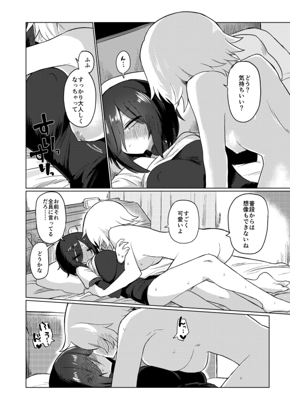 [Shiratama Moti (Various)] Chichichichichichi Oppai Yuri Goudoushi [Digital]_091