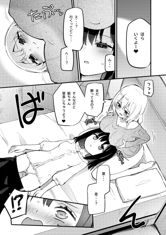 [Shiratama Moti (Various)] Chichichichichichi Oppai Yuri Goudoushi [Digital]_096