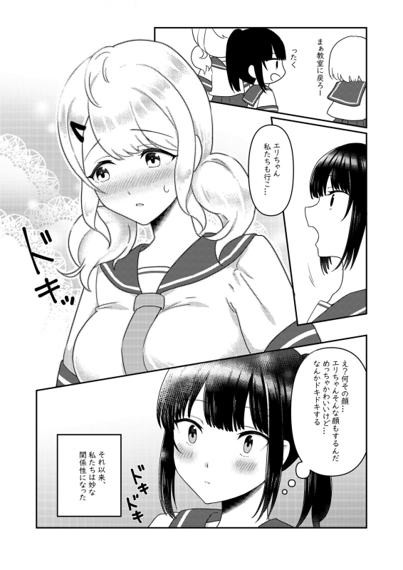 [Shiratama Moti (Various)] Chichichichichichi Oppai Yuri Goudoushi [Digital]_110