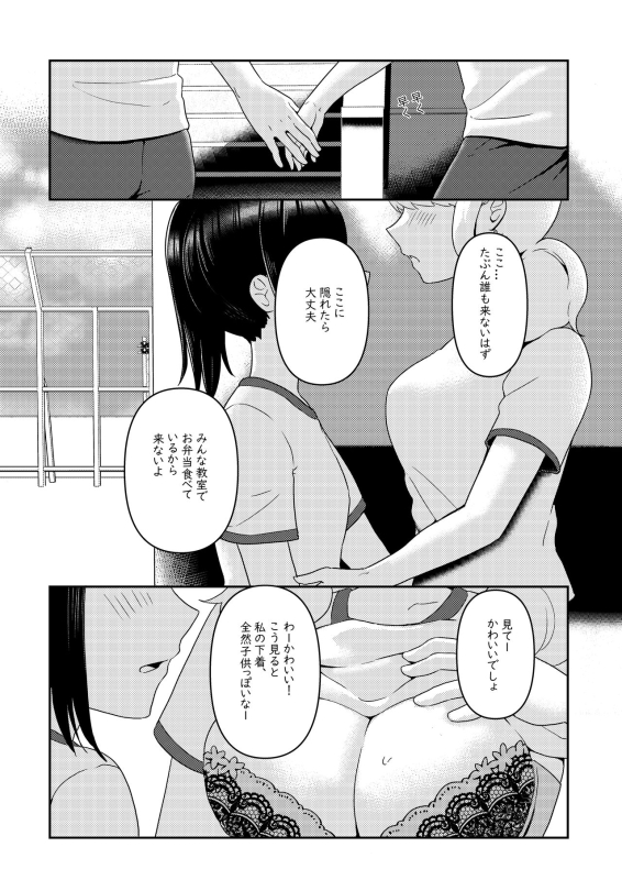 [Shiratama Moti (Various)] Chichichichichichi Oppai Yuri Goudoushi [Digital]_112