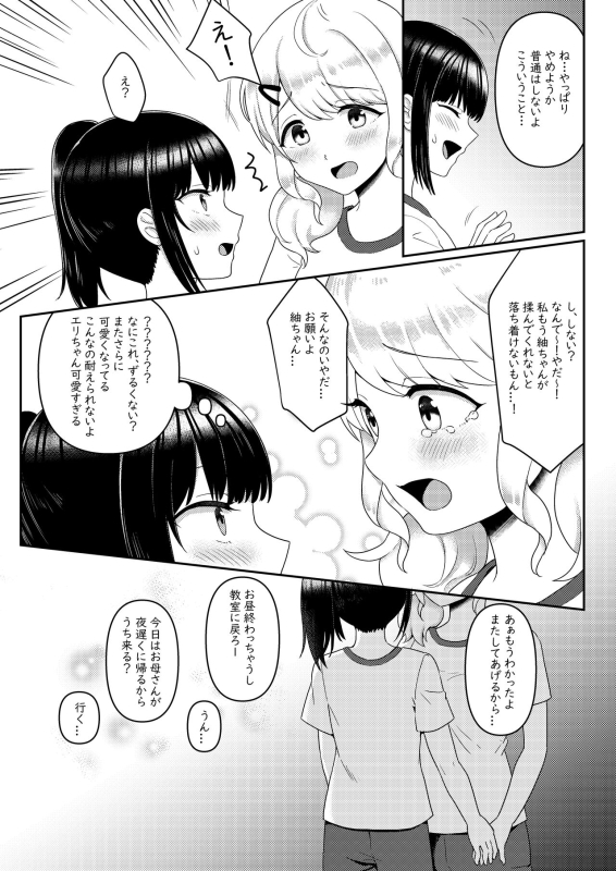 [Shiratama Moti (Various)] Chichichichichichi Oppai Yuri Goudoushi [Digital]_114