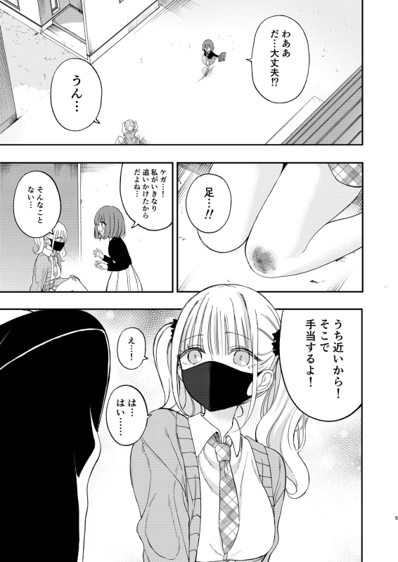 [Shiratama Moti (Various)] Chichichichichichi Oppai Yuri Goudoushi [Digital]_124