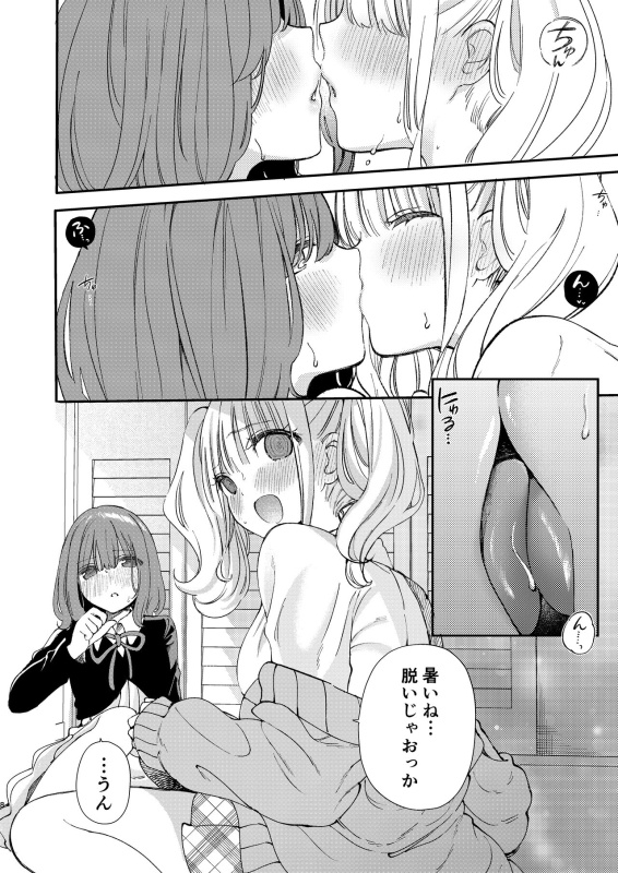 [Shiratama Moti (Various)] Chichichichichichi Oppai Yuri Goudoushi [Digital]_127