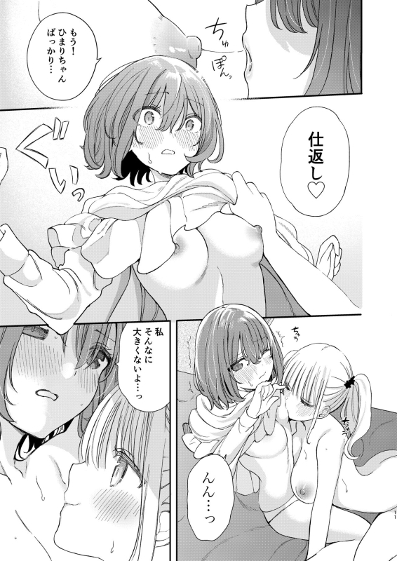 [Shiratama Moti (Various)] Chichichichichichi Oppai Yuri Goudoushi [Digital]_130
