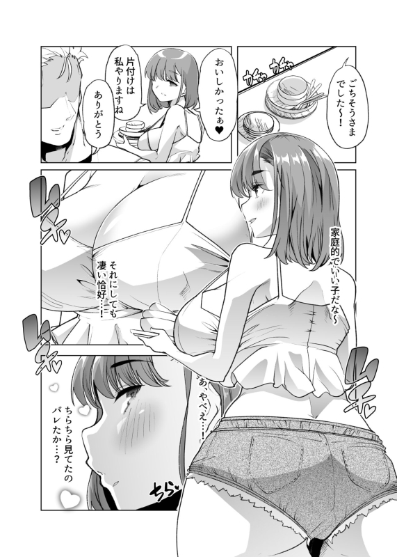 [Shiroganean (Mitsuhime Moka)] Tada hitasura.~ Shinkon nouka no orenchi ni shokugyou taiken ni_21