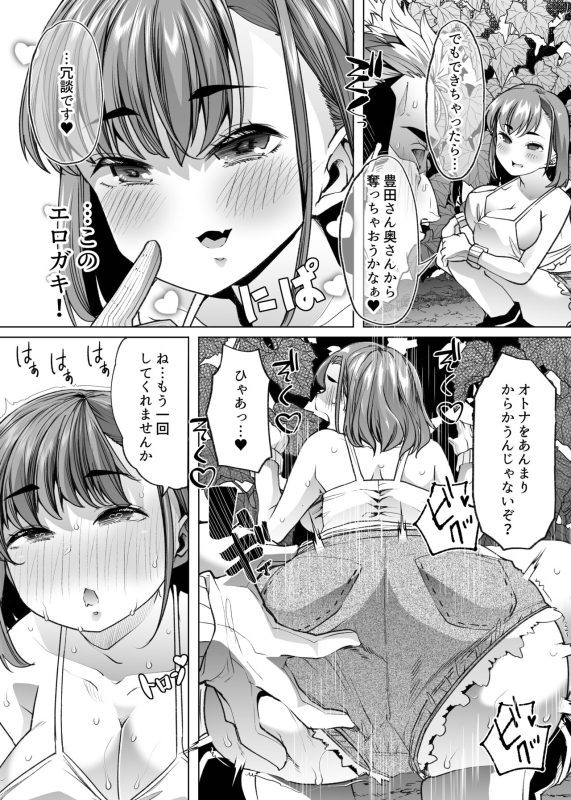 [Shiroganean (Mitsuhime Moka)] Tada hitasura.~ Shinkon nouka no orenchi ni shokugyou taiken ni_40