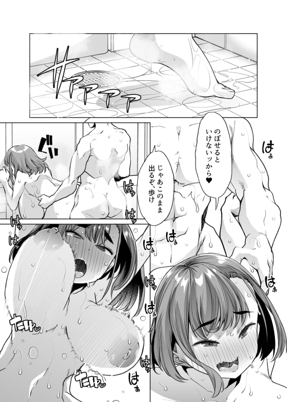 [Shiroganean (Mitsuhime Moka)] Tada hitasura.~ Shinkon nouka no orenchi ni shokugyou taiken ni_42