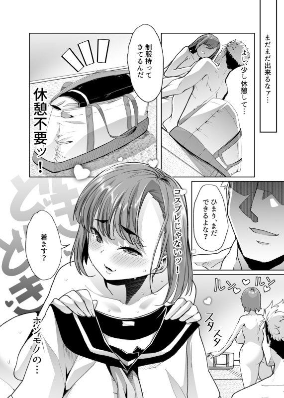 [Shiroganean (Mitsuhime Moka)] Tada hitasura.~ Shinkon nouka no orenchi ni shokugyou taiken ni_56