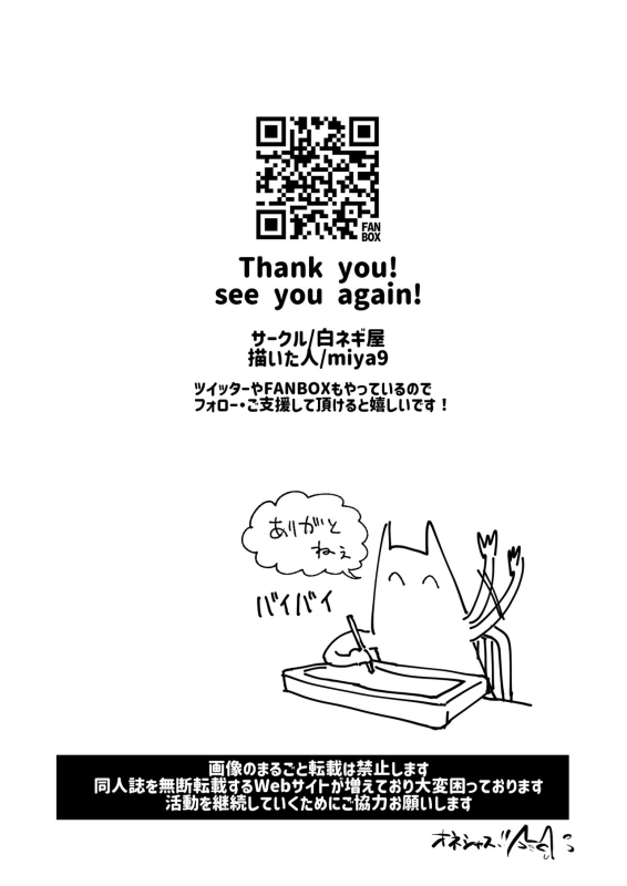 [Shironegiya (miya9)] Saimin Nanjamo-chan 2 (Pokémon Scarlet and Violet) [Chinese] [种植园汉化] [Digital]_27