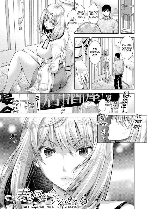 [Shirono Mahiro] Tsuma o Dousoukai ni Ikasetara - After my wife went to a reunion... ch.1 [English] [desudes_03