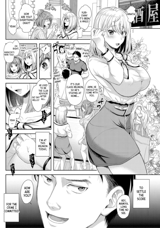 [Shirono Mahiro] Tsuma o Dousoukai ni Ikasetara - After my wife went to a reunion... ch.1 [English] [desudes_05