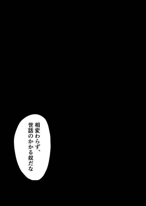 [Shironoha (Shiroha)] Taimashi Setsuna 3_08