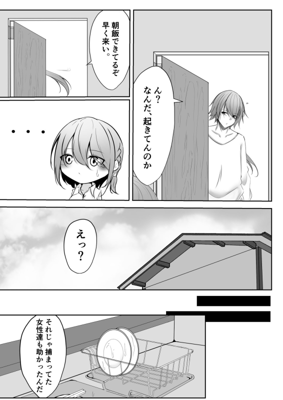 [Shironoha (Shiroha)] Taimashi Setsuna 3_11