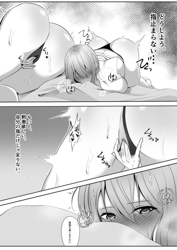 [Shironoha (Shiroha)] Taimashi Setsuna 3_15