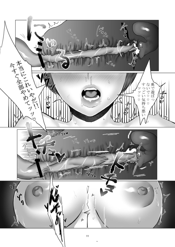 [Shishamondon (Shishamon)] Yokkyuu Fuman no Hitozuma ga Sunao ni Naru Hon [Digital]_10