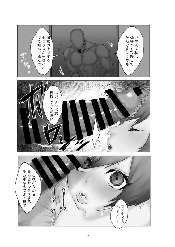 [Shishamondon (Shishamon)] Yokkyuu Fuman no Hitozuma ga Sunao ni Naru Hon [Digital]_16