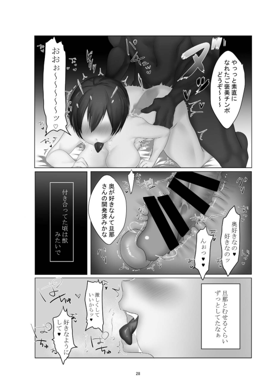 [Shishamondon (Shishamon)] Yokkyuu Fuman no Hitozuma ga Sunao ni Naru Hon [Digital]_27