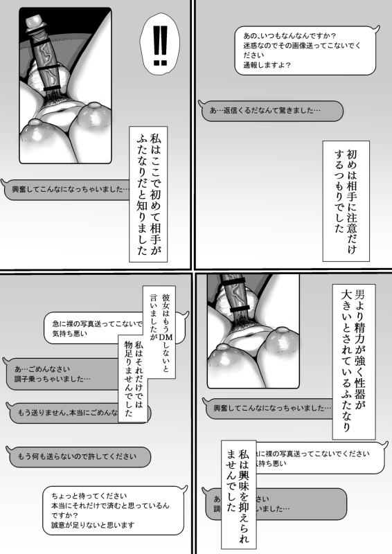 [Shrimp Cake] 35 year old trial affair, record of how she got divorced with a big dick and cum._06