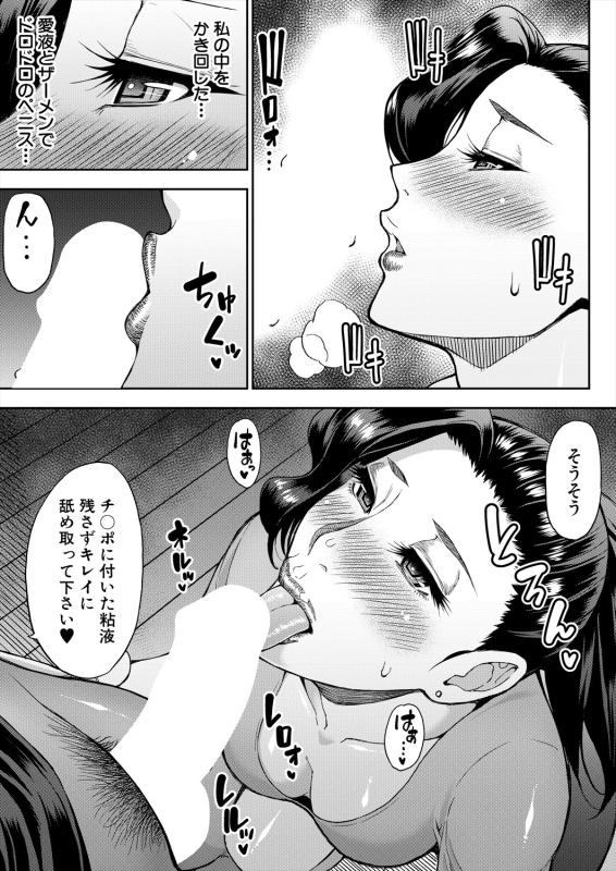 [Shunjou Shuusuke] Aniyome no ureigoto_14