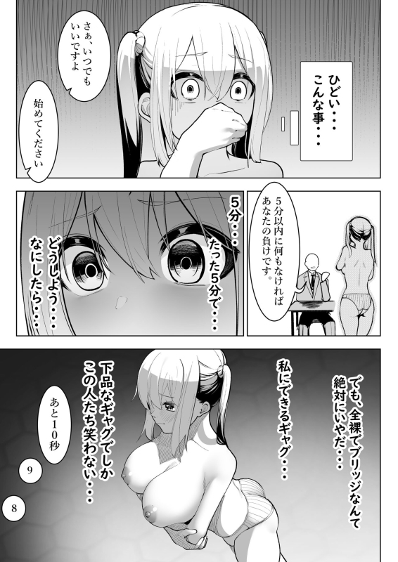 [Shuuchi no Jijitsu (Takamura)] Arisutoraku Gakuen_15