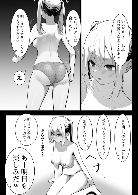 [Shuuchi no Jijitsu (Takamura)] Arisutoraku Gakuen_17