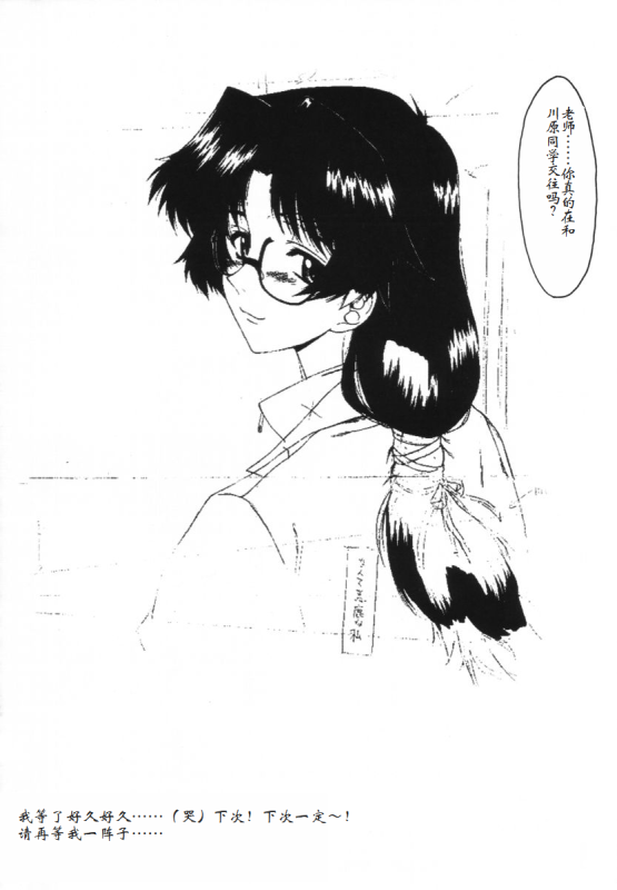 [Shuudan Bouryoku (集団暴力)] HOOLIGANISM File10 RECORD OF ALDELAYD ExhibitionDX2 [Chinese] [小梦个人汉化]_14