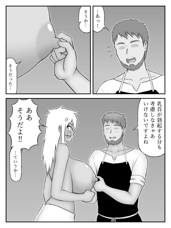 [SiD - Sato in Dreams -] Oppai to Armor_12