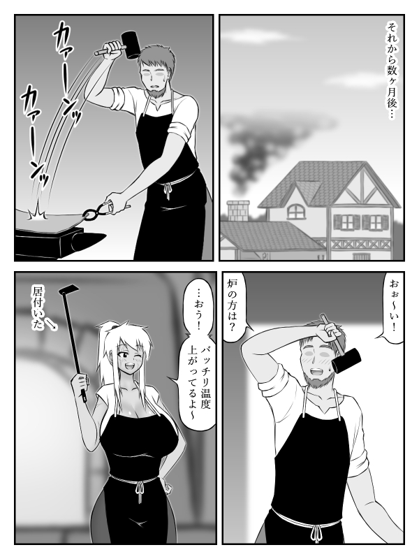 [SiD - Sato in Dreams -] Oppai to Armor_28