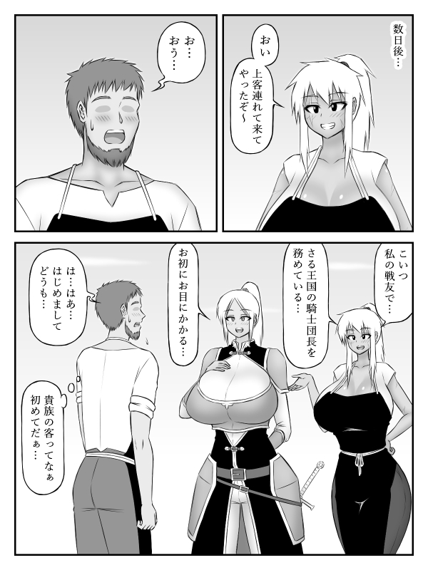 [SiD - Sato in Dreams -] Oppai to Armor_30