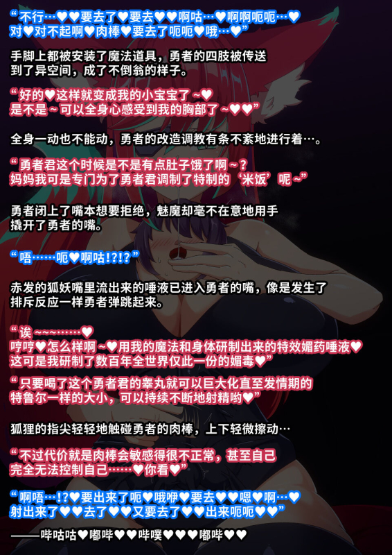 [Sigsigdou (Signum)] Yuusha Sakusei Rakugakishuu 2 [Chinese] [不咕鸟汉化组]_07