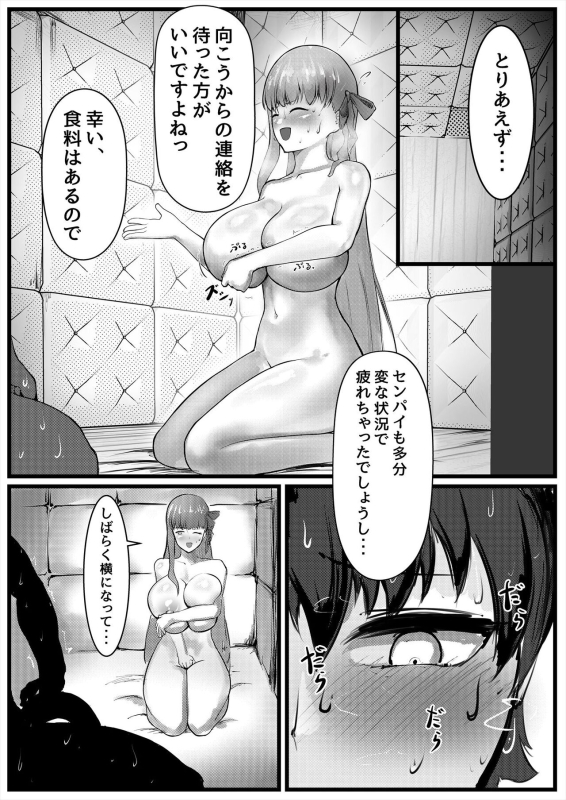 [Sirosoil] Sex Shinai to Derarenai Heya ni Tojikomerareta BB-chantachi Manga (FateGrand Order)_02