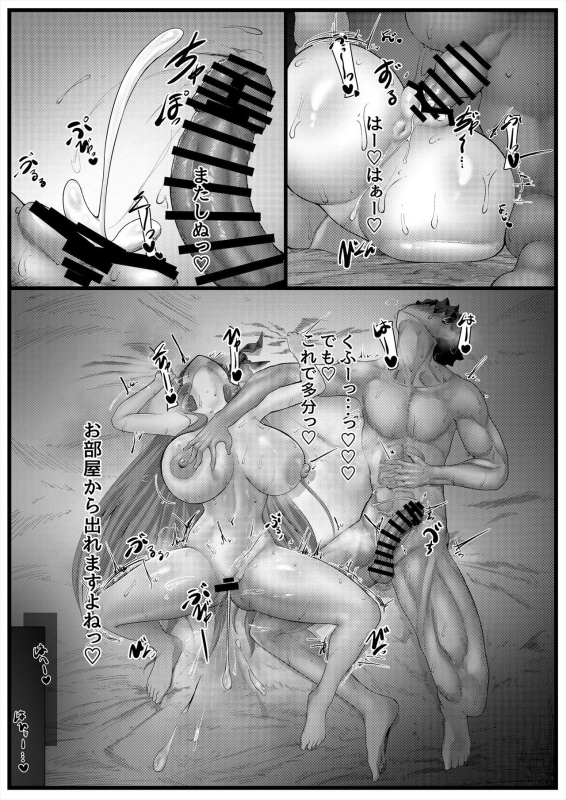 [Sirosoil] Sex Shinai to Derarenai Heya ni Tojikomerareta BB-chantachi Manga (FateGrand Order)_13