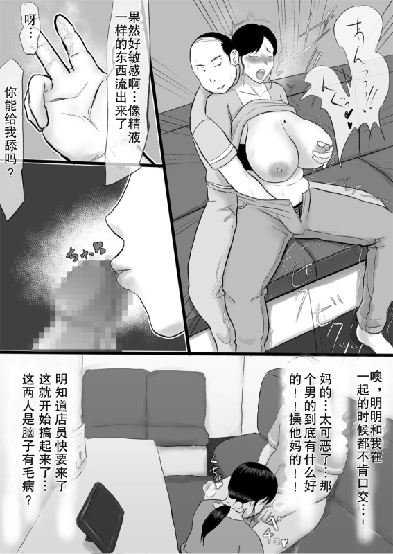 [Slice Wakame]ore no mae de ha seiso na tuma ga…[chinese][熟女控机翻汉化]_12
