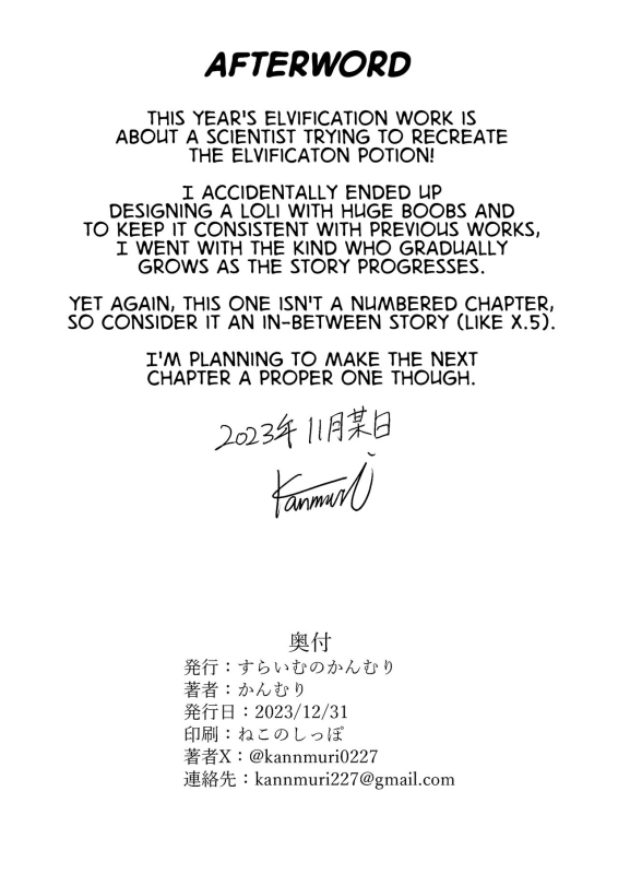 [Slime no Kanmuri (Kanmuri)] TS Elf no Tsukurikata Elf-ka no Kusuri G_31