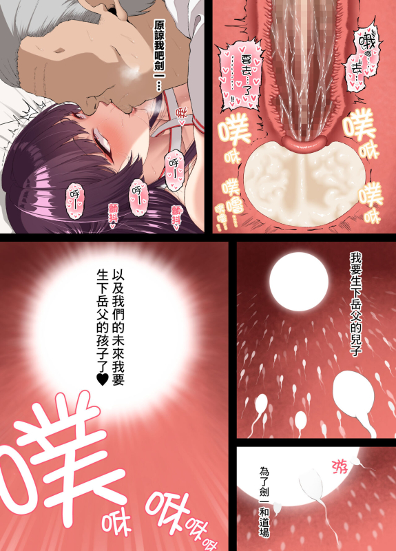 [Small Marron (Asakura Kukuri)] Kokoro Ore, Mesu Ochiru. 心破碎、陷入墮落。 [Chinese] [❤×真不可视汉化组]_49
