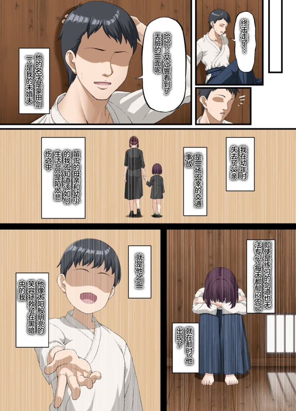 [Small Marron (Asakura Kukuri)] Kokoro Ore, Mesu Ochiru.[Chinese]_06