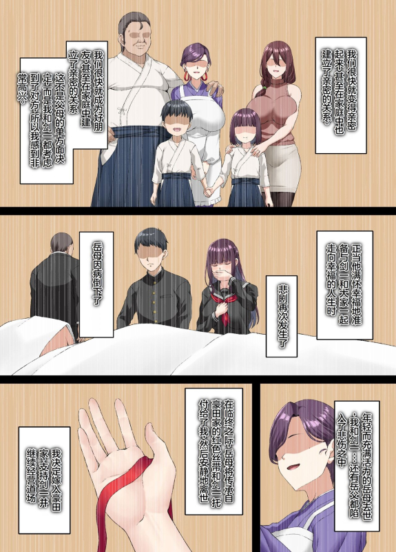 [Small Marron (Asakura Kukuri)] Kokoro Ore, Mesu Ochiru.[Chinese]_07